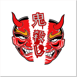 Oni Killer (JPN) Posters and Art